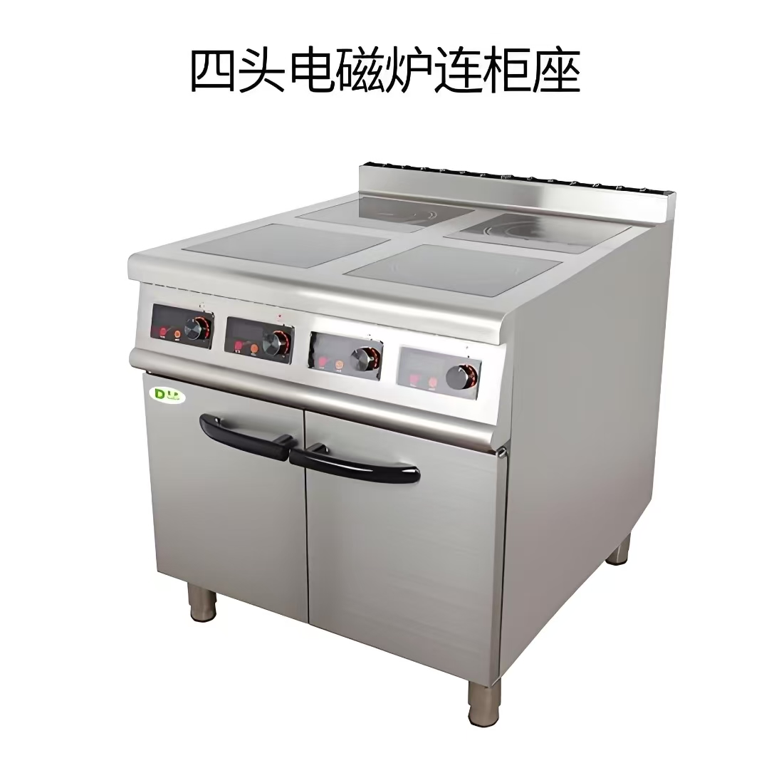不锈钢四头电磁炉连柜坐